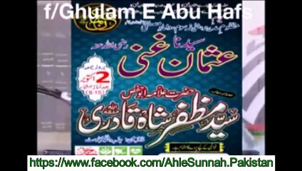 Bano Hashim ki Bano Umiya se Risht-e-Daari