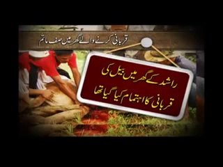 Horible Incident with the Man on Eid-ul-Adha