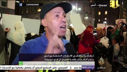 مصريون يستقبلون #السيسي في نيويورك بـ "حالو ياحالو"
