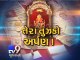 It's raining donations at Ganesh Pandal, Vadodara - Tv9 Gujarati
