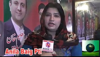 Anila Baig PTI | NA 122 Election 2015 | Nizam TV