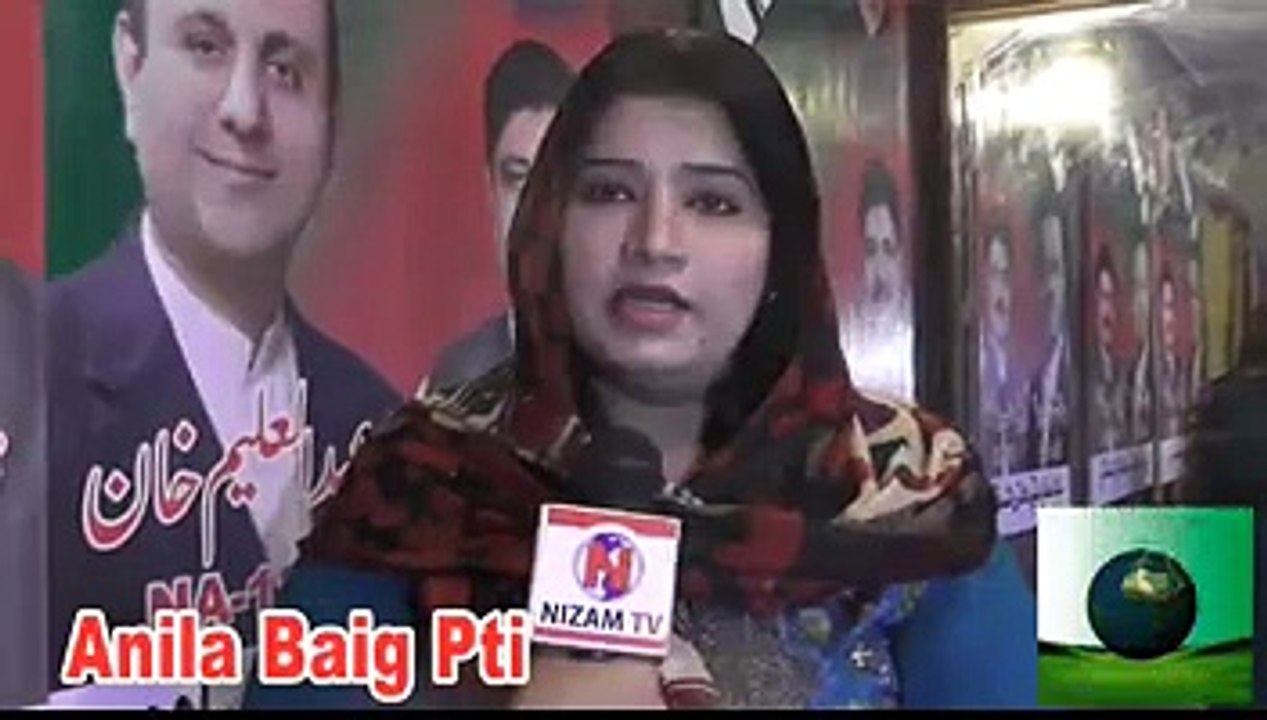 Anila Baig PTI | NA 122 Election 2015 | Nizam TV