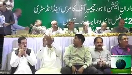 PIAF Founder Alliance | Nizam TV | LCCI Election 2015