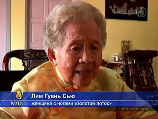 Страшные муки вынесли китаянки ради красоты