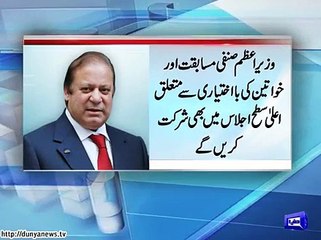 Nawaz Sharif America pounch gaye 30 september ko UN k ijlas sy khatab karien gaye