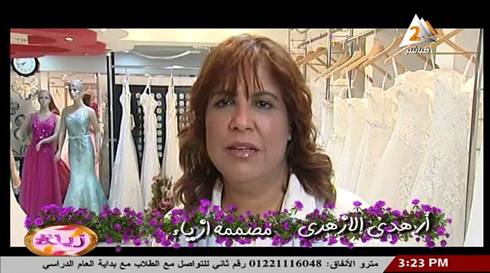 اتيليه هدي بالمعادي لفساتين الزفاف والسواريه - تليفون 01120000297 - فيديو  Dailymotion