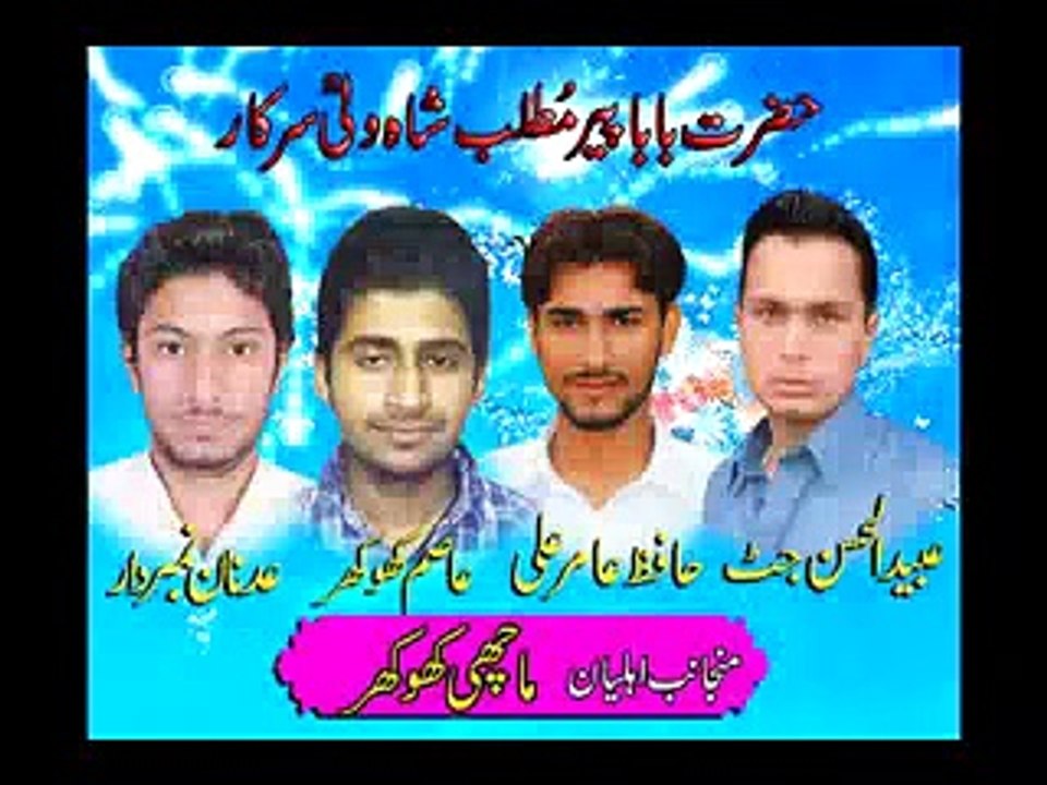 soni 77 group qawali machi khokhar