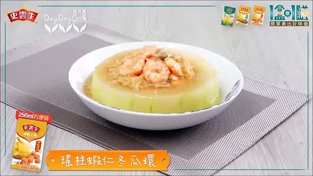 Steamed Dried Scallop and Shrimp In Winter Melon Ring