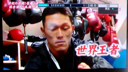 赤穂亮が佐藤洋太との世界戦の前に亀田三兄弟を一喝 from YouTube by Offliberty