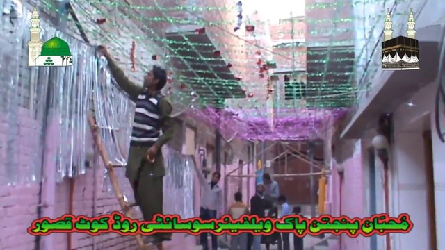 Aamina Tenu Lakhan Ne Mubarkan Naat 12 Rabi ul Awal 2014 Kasur By Jaan Jee