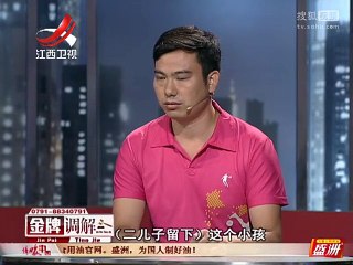 20150926 金牌调解 金牌调解20150926 拒绝救母的儿子
