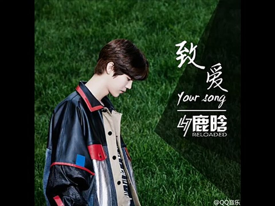 LUHAN YOUR SONG [AUDIO]
