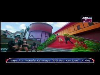 Eidi Sab Kay Liye (Eid Day Special) 26 sep 2015 Part 1