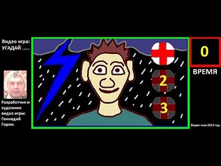 Угадай аптечку 2013 год Видео игра