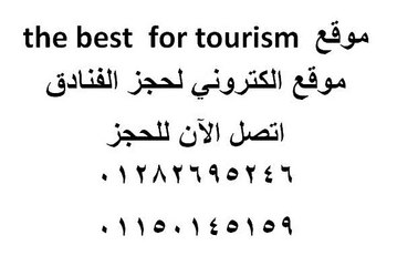 فنادق اسيوط