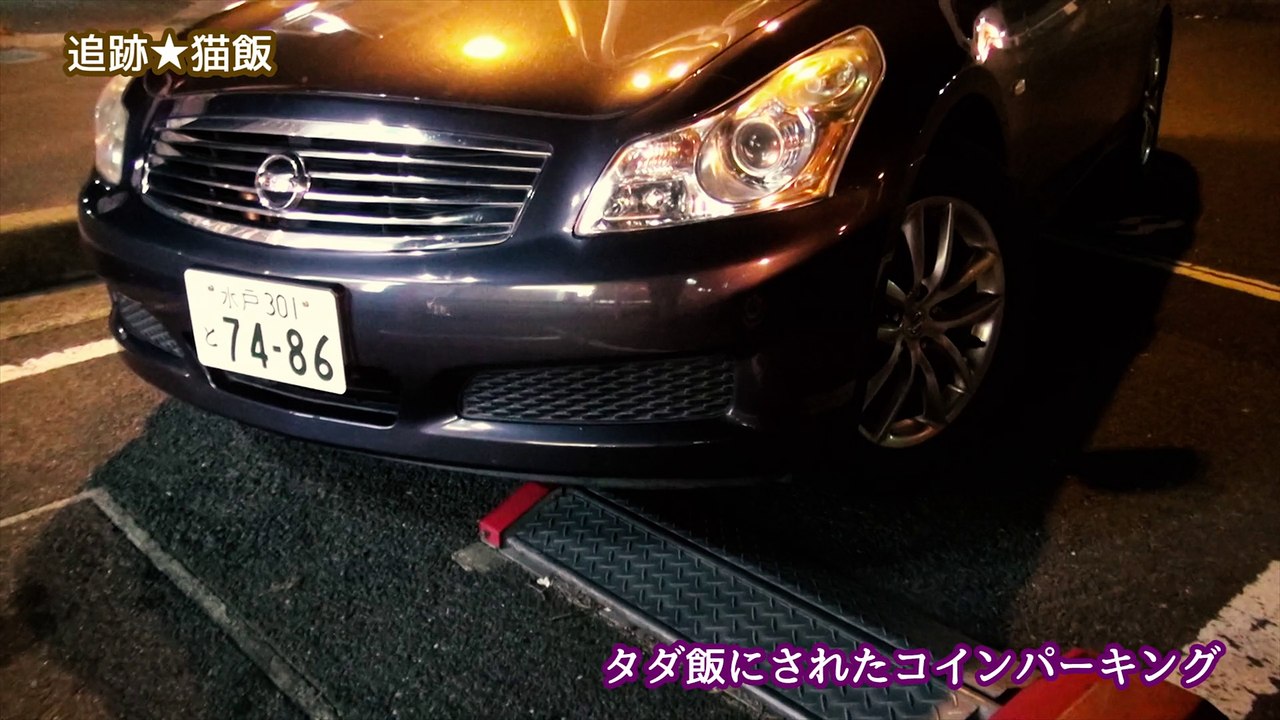 不敬な輩！JR大甕駅
