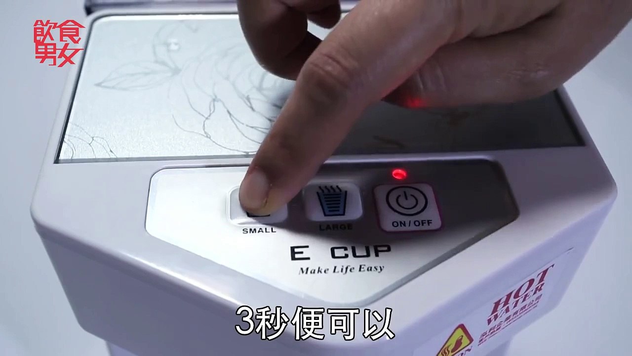 飲食男女《廚具百貨》神奇水機．三秒即熱
