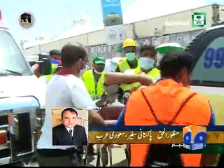 Mina Stampede (Update) - Geo Reports - 27 Sep 2015