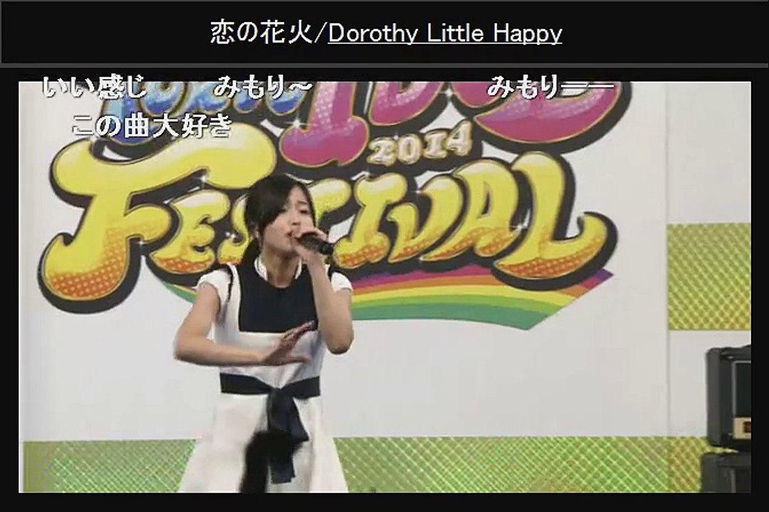 TIF2014 SMILE GARDENの「恋の花火」/ Dorothy Little Happy