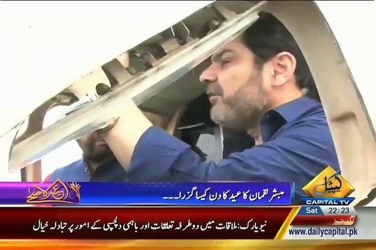 Mubasher Lucman telling his research about Zia ul Haq Plane Crash