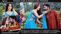 Da Qadam Khawore Ba De | Zwee Da Sharabi Hits Pashto Film Hits Song 2015 HD