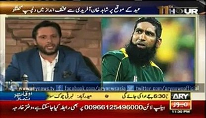 Shahid Afridi Got Angry on a Question of Muhammad Yousaf