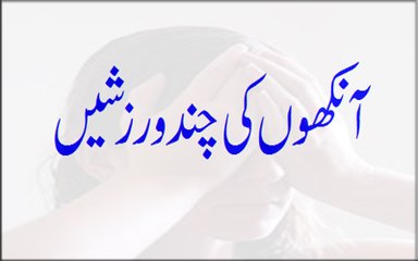 Some Simple Eyes Exercises To Improve Your Eyes