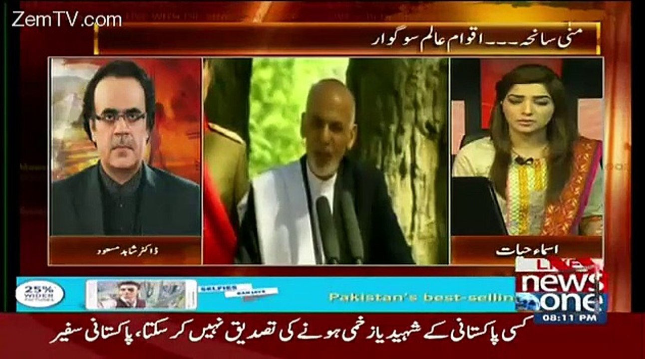 Shaheen Sehbai Ne Dr Asim Ke Bare Mein Kia Likha Hai THe NEws Mein,,Dr Shahid Masood Telling