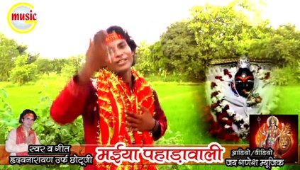 Kahan bhulailu na , Maiya Pahadawali, Hridaynarayan, Jai Ganesh Music Films devi geet 2015