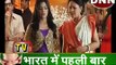 Kuch Toh Hai Tere Mere Darmiyaan- New serial First look interesting