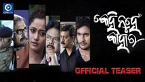 Kehi Nuhen Kahara Official Teaser | Ellina | Avisekh | Samaresh |, Kuna Tripathy | Odia Movies