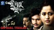 Kehi Nuhe Kahara Official Trailer | Ellina | Avishek | Samaresh | Kuna Tripathy | Odia Movies