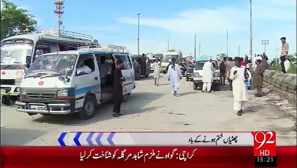 Sarkari Idaraon Main abhi tk Gheer Hazrii– 28 Sep 15 - 92 News HD