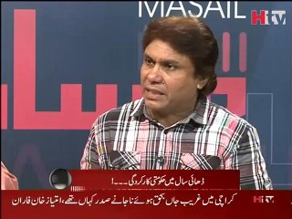 Government Performance - Hum Ne Kiya Seekha - HTV