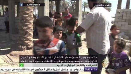 متطوعون يقدمون هدايا لأطفال نازحي الأنبار وصلاح الدين في العراق