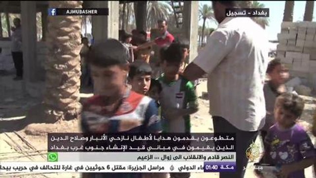 متطوعون يقدمون هدايا لأطفال نازحي الأنبار وصلاح الدين في العراق