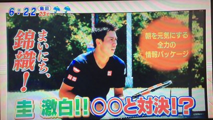 【まいにち錦織！20150925】錦織圭 激白!!○○と対決？衝撃の恐怖体験を告白！＆錦織 強さの秘密は「睡眠」!?