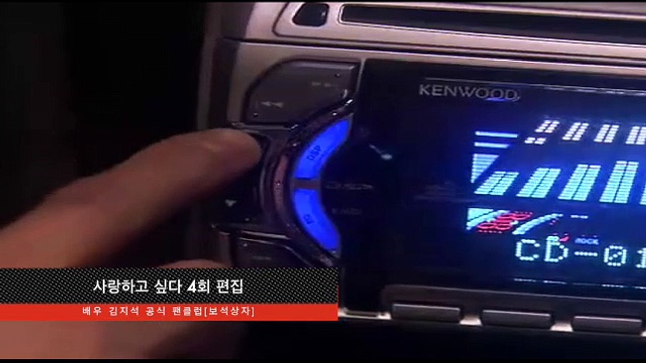 사랑 편집4회