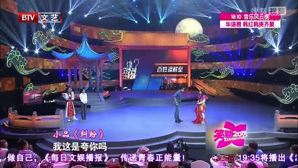 《笑动2015》20150927 小品《笑八仙》相声《节日快乐》《老骥伏枥》