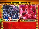 CM Devendra Fadnavis & Family Bid Farwell bappa-TV9