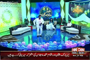 Eid Special On Din News – 27th September 2015