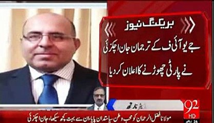Breaking News-, Jan Achakzai Announces to Quit JUIF, Due to Social Media Bashing