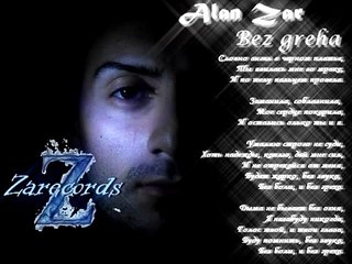 Alan Zar - Bez greha (2014)
