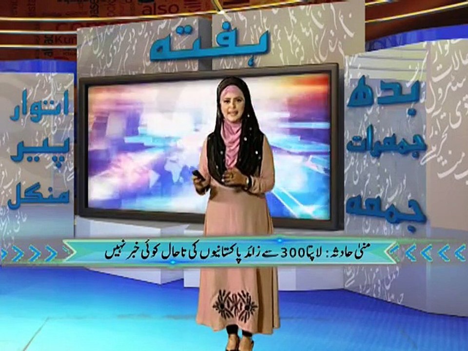 Hafta Rafta 27-09-2015