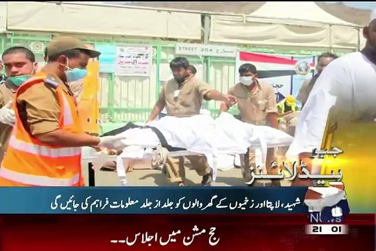 Geo News 9pm Bulletin – 27th September 2015