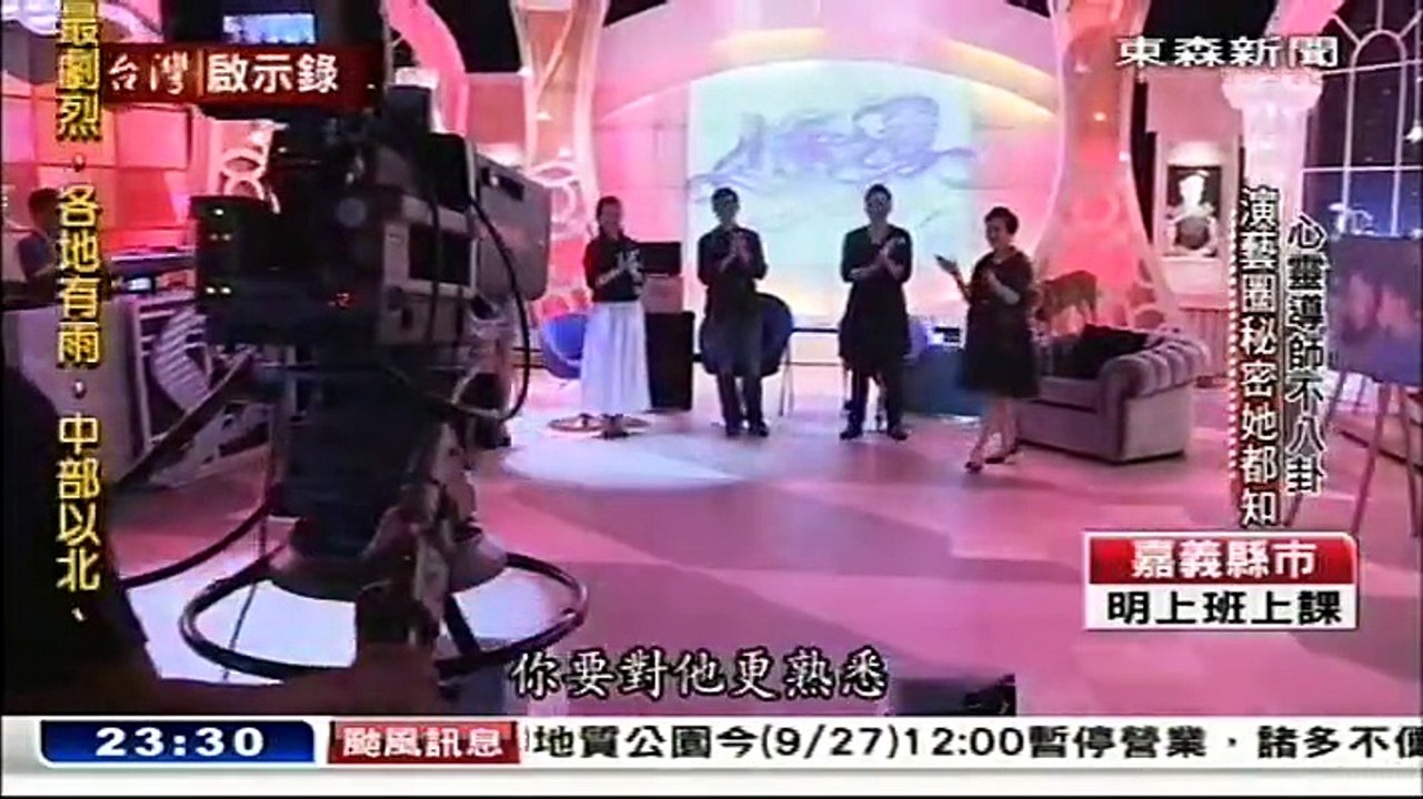 20150927 台灣啟示錄 03