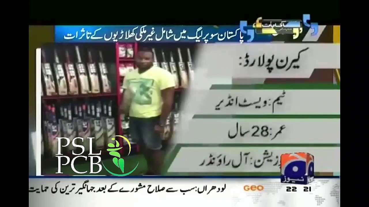 Kevin Pollard (West Indies) confirmed for PSL T20 Cricket League​ -His special Message for PSL T20 Cricket League