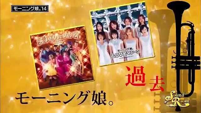中居正広 リリー・フランキー モーニング娘。´14 モーニング娘の過去と現在のダンスの違い＆鈴木香音の変顔3連発！！