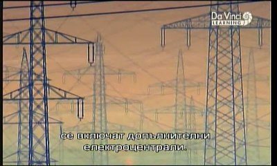 Energy 2050 - a life without oil Енергия 2050 - живот без петрол