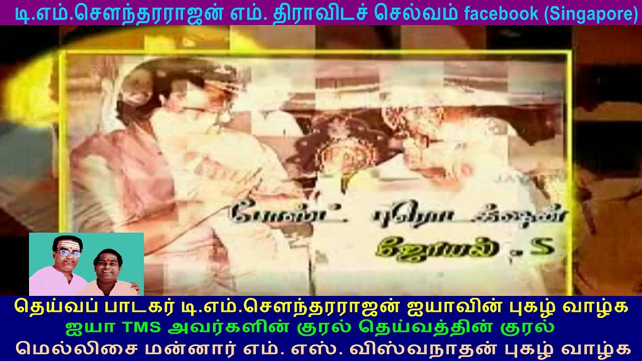 MSV LEGEND & TMS LEGEND  WORLD  LEGEND  VOL 3